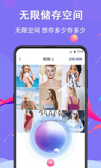 51私密相册 v8.2.1002安卓版下载