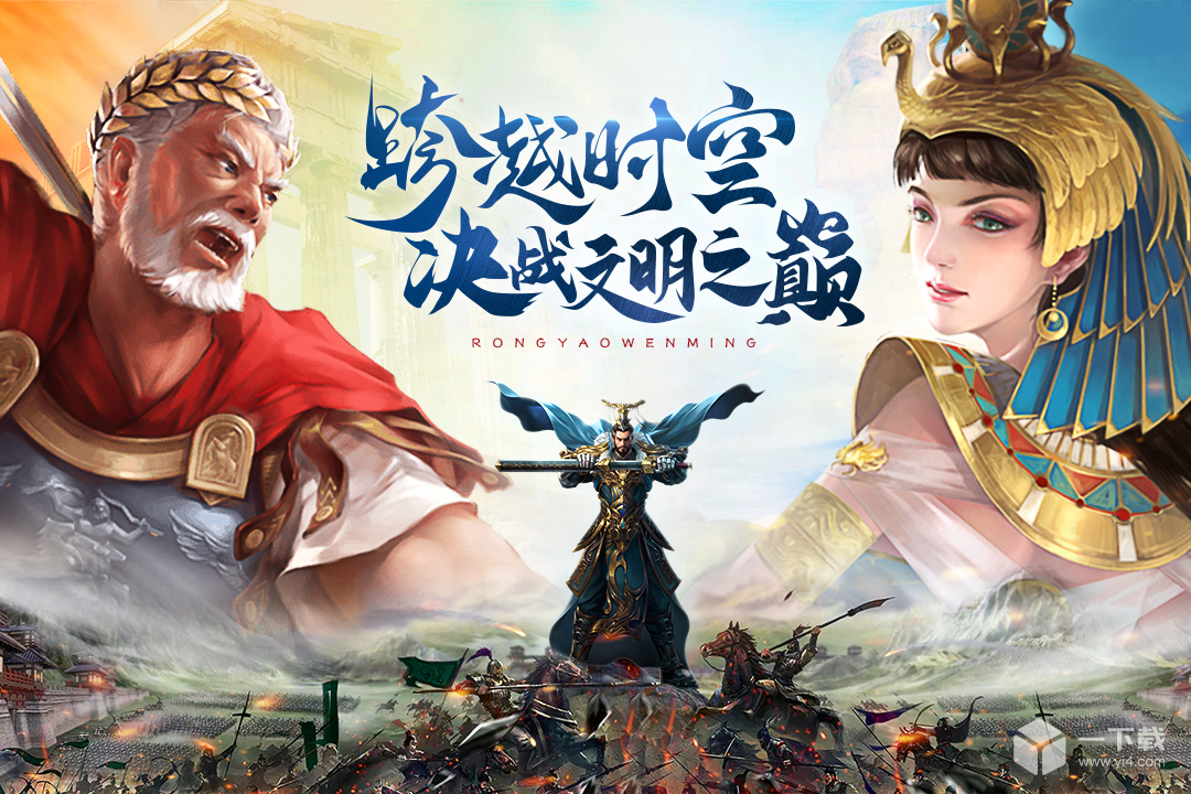 荣耀文明 v3.0.6最新版