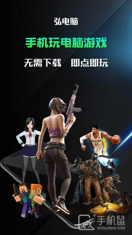 弘电脑 v5.3.5