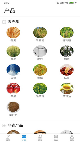 郑商所APP v1.2.5.3