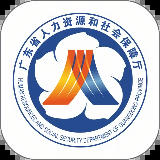 广东人社 V4.4.15下载