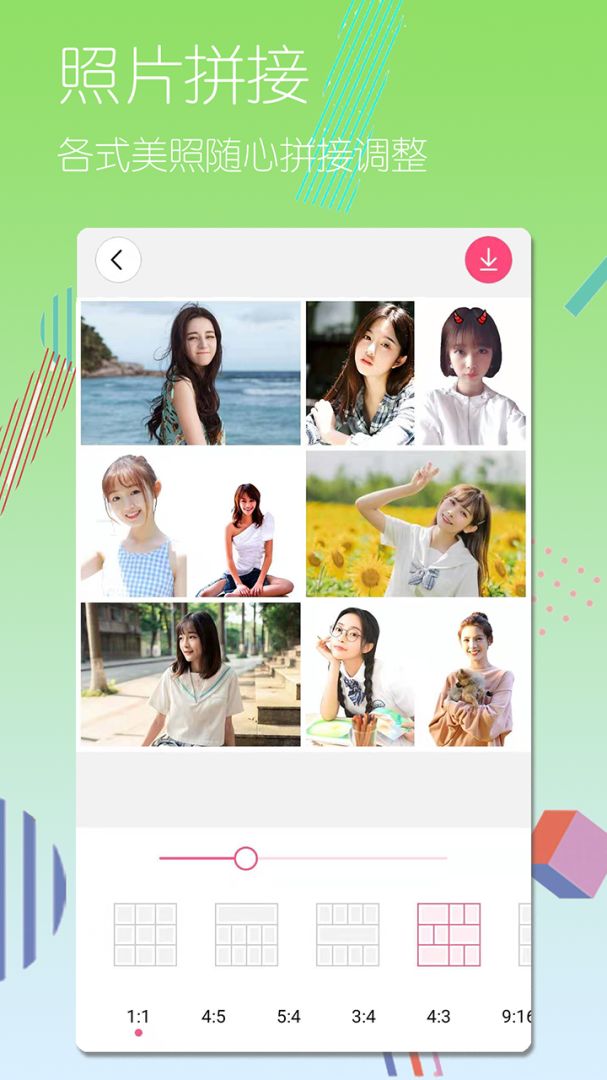 美颜美图照相机 v1.71142