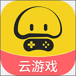 蘑菇云游不用登陆免费版v3.9.0
