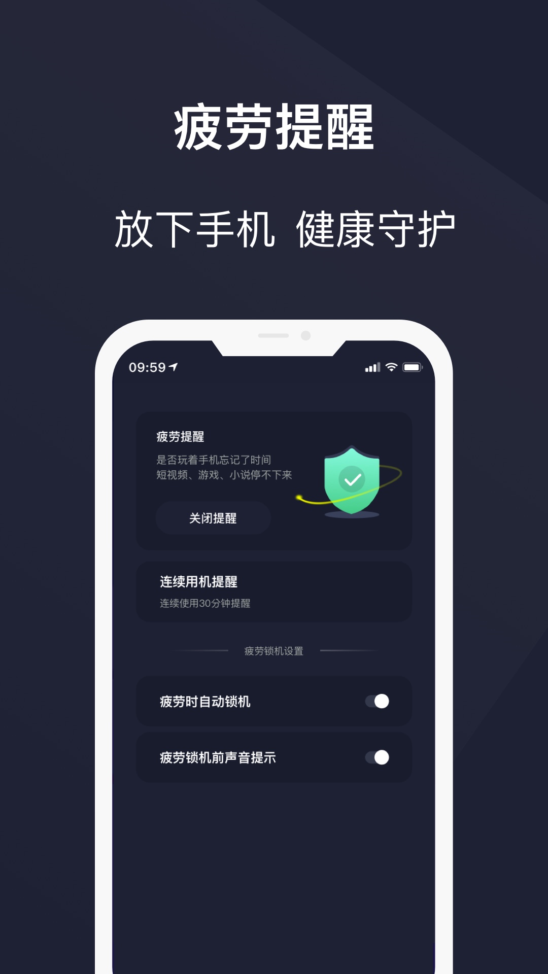 护眼模式最新版 1