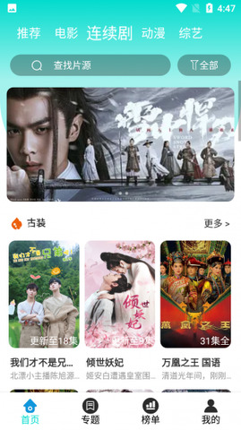 酷猫影视大全截图1