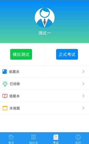 豫食考核官方版 v2.3.1