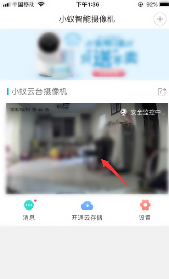 小蚁摄像机图片4