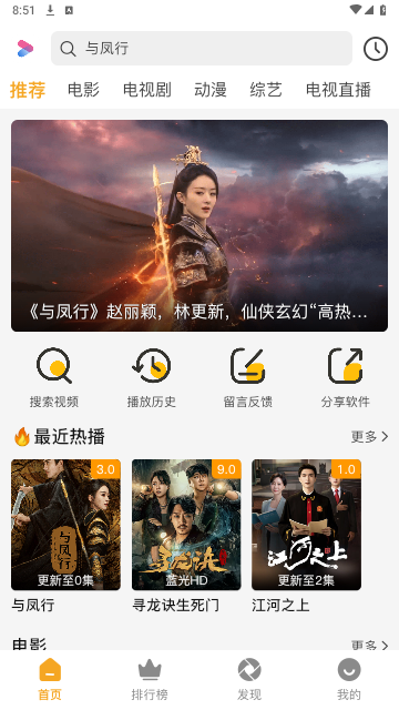 爱上观影官方版