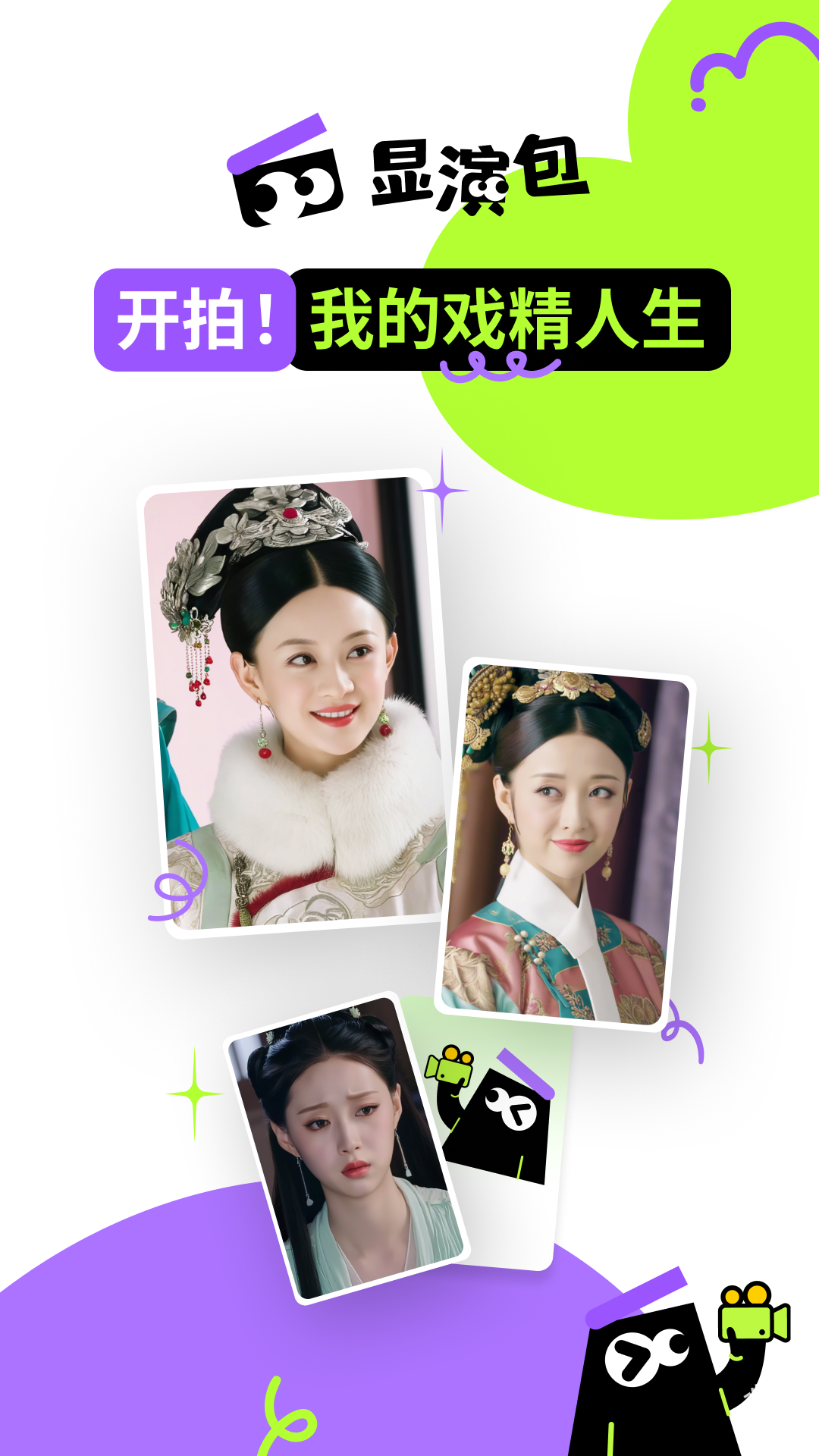 显演包