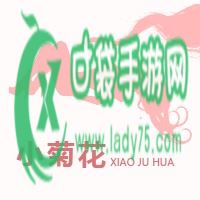 小菊花直播