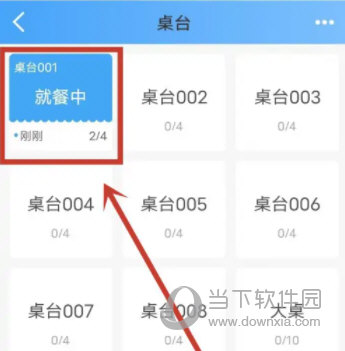 掌上客如云