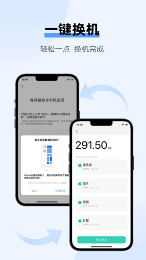 互传 v6.5.2.22