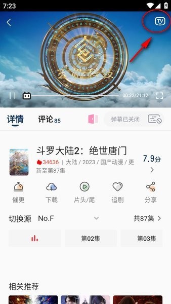 嘶哩嘶哩app图片