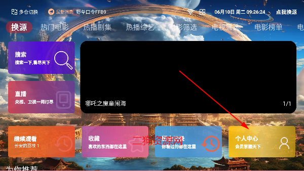 80后影视电视盒子版