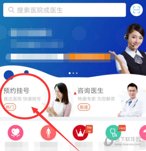 健康之路APP下载