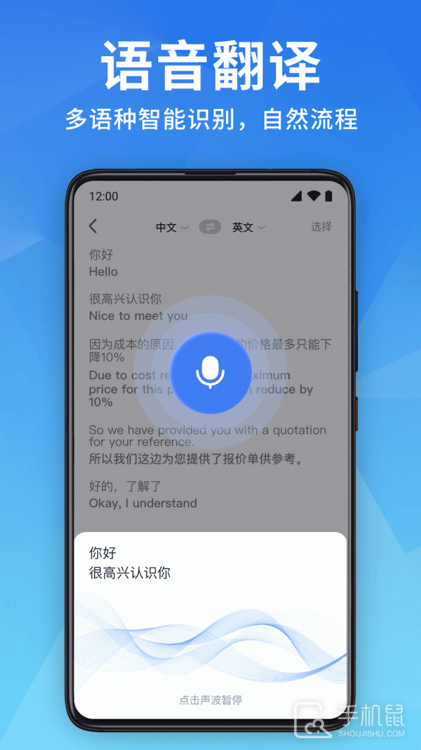 全能翻译宝 v1.4.2