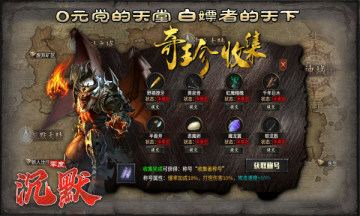 零度沉默 v4.4.8手游下载
