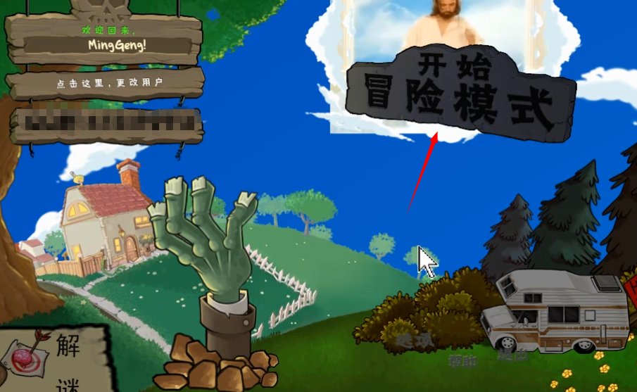 植物大战僵尸名梗版