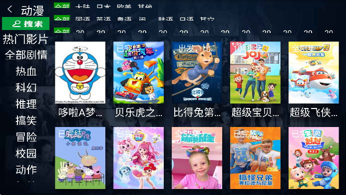 小萱影视tv版2025下载免费版