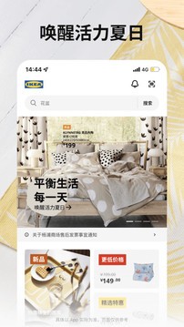 宜家家居app v4.19.0安卓版下载