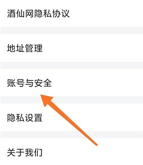 如何实名认证配图2
