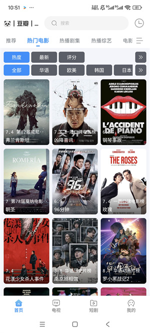 闪电侠app最新版