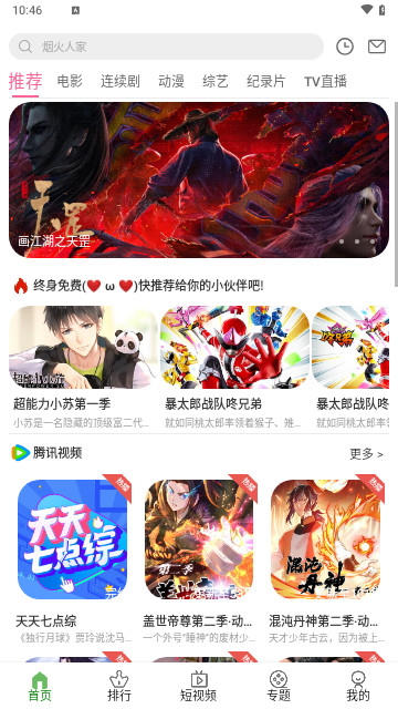 晨风视频官方版