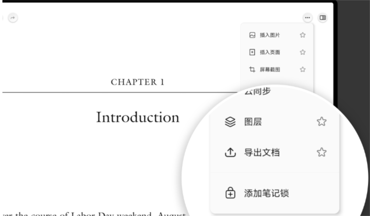 华为笔记