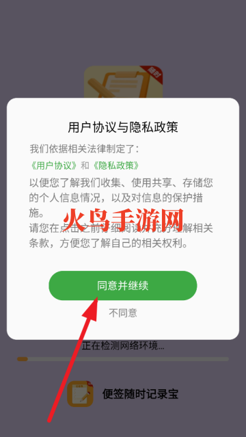 便签随时记录宝最新版