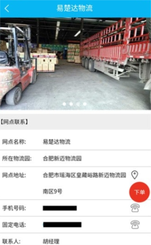 物运振华汇图片2