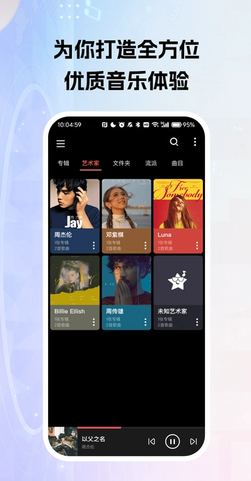 免費酷樂聽音樂歌曲