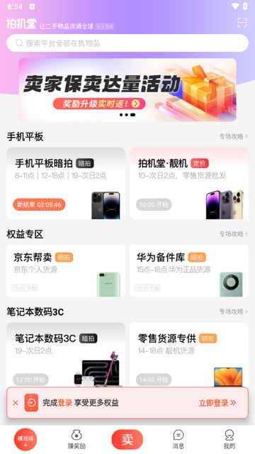 拍機堂2025最新版