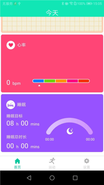 smarthealth官方版 v1.27.80