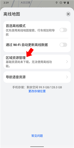 petal地图app官方图片5