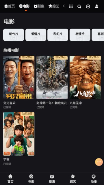 逗比羊电影2024最新版