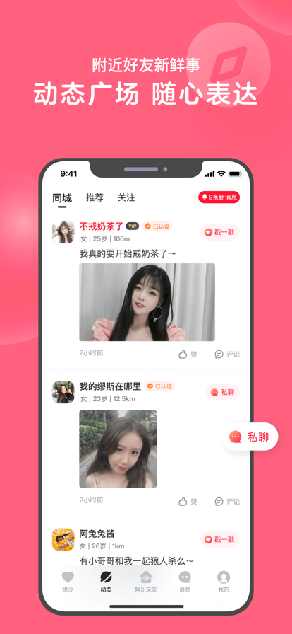 app°汾װv2.1.1 ֻ
