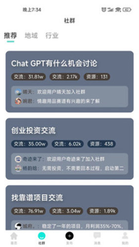 加值社app v2.0.5