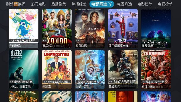 银河影仓app官方下载