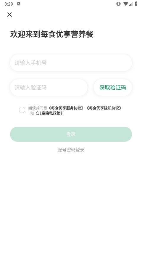 每食优享APP注册