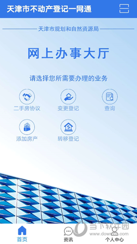 津心登APP