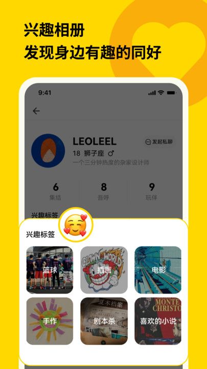 吾呼最新版下载图片1