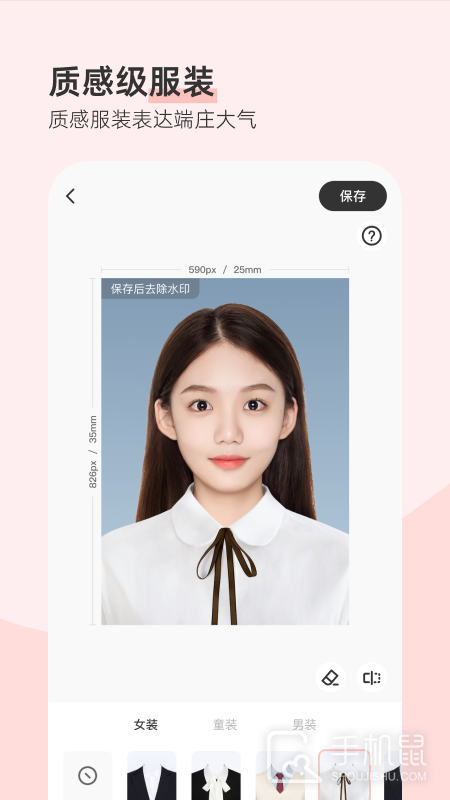最美证件照 v4.7.26
