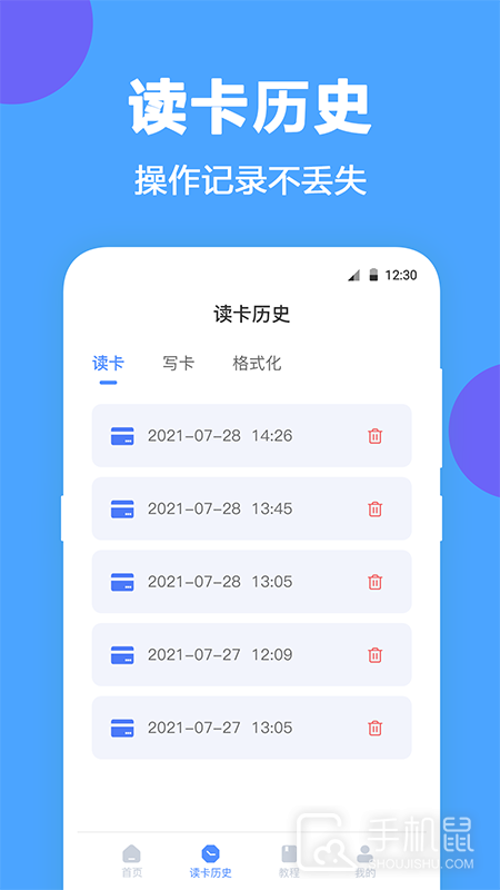 NFC工具 v4.3.432