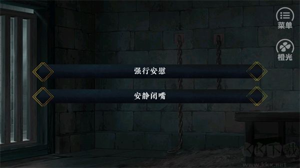 我劝你善良一点手机版v3.1安卓版 