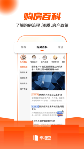 幸福里图片3