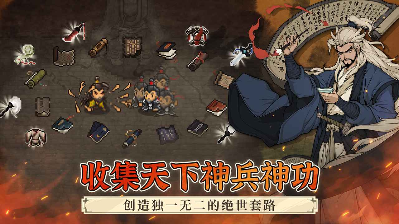 大江湖之苍龙与白鸟手游