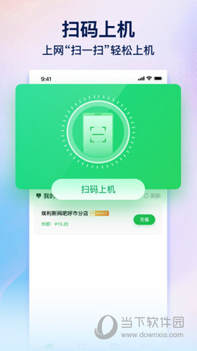 趣网咖APP