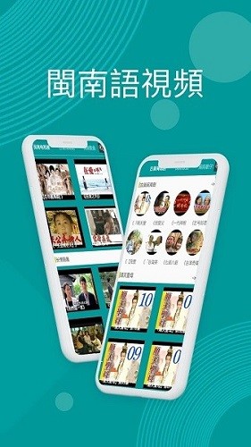 台语剧场TV影视截图