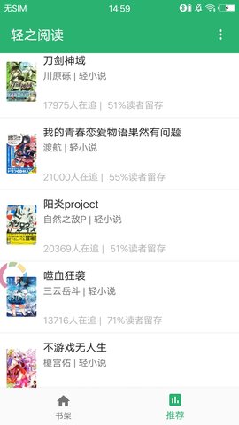 轻之阅读截图1