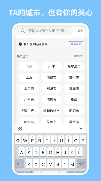 云播报天气app v1.0.0